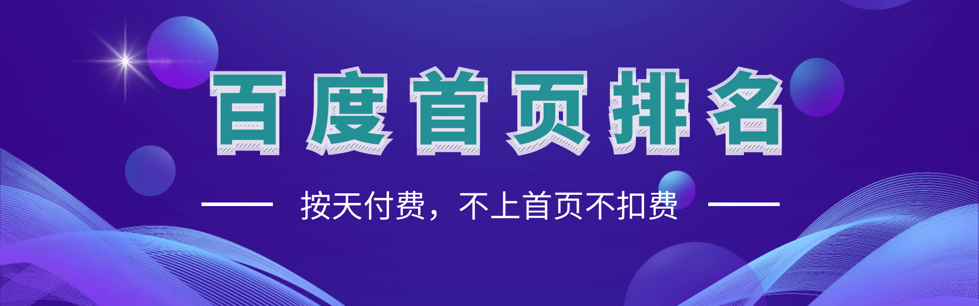 合肥优化推广,专业优化推广,优化推广外包