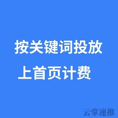 宿州快速排-关键词排名