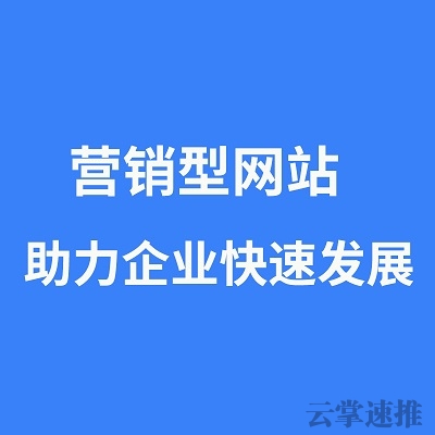 合肥营销型网站