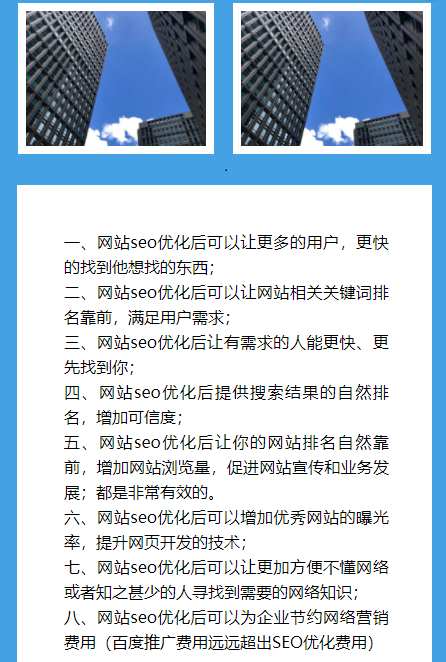 合肥网站seo优化 合肥网站seo优化