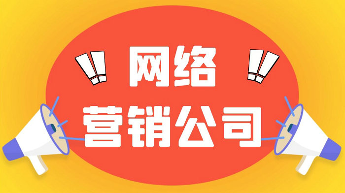 优化推广外包